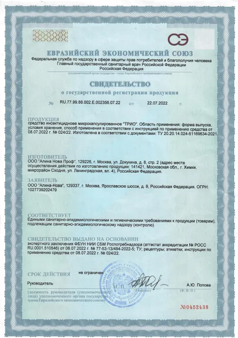 Дератизация чердака - фото 5 — Сертификат 6